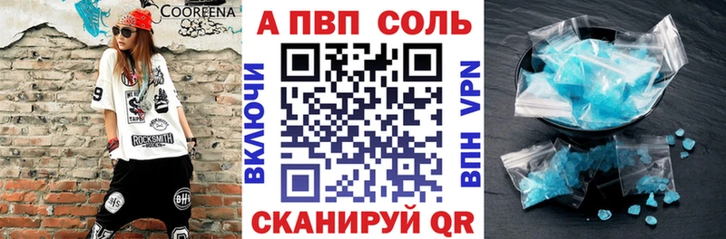 A-PVP кристаллы Ленинградская