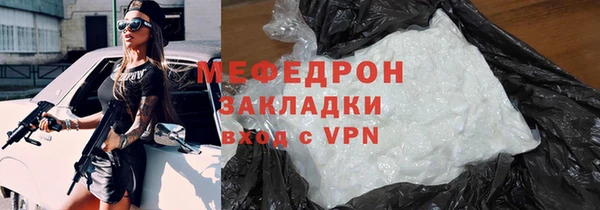 мяу мяу мука Нефтекумск