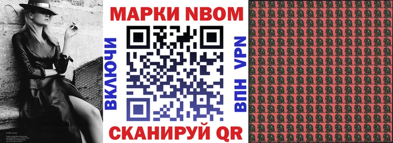 Марки 25I-NBOMe 1,5мг  Ленинградская 